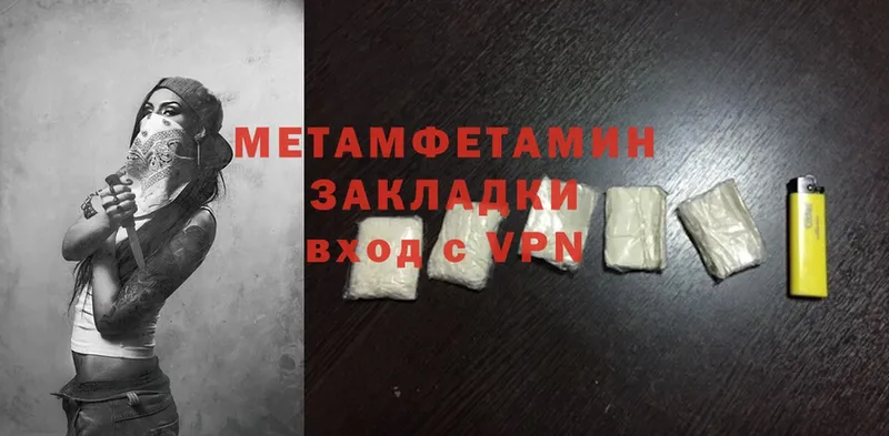 Первитин Methamphetamine  ссылка на мегу tor  Клинцы 